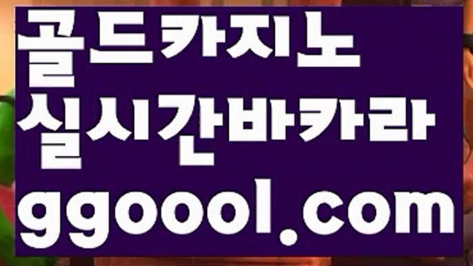 【온라인바카라】【마이다스카지노골드카지노 】⚾【www.ggoool.com】⚾【온라인바카라】【마이다스카지노골드카지노 】