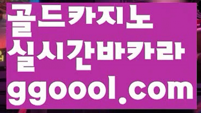 【카지노게임사이트】⛩마이다스카지노- ( →【 ggoool.com 】←) -세부카지노에이전시 세부이슬라카지노  카지노사이트 마이다스카지노 인터넷카지노 카지노사이트추천 ⛩【카지노게임사이트】