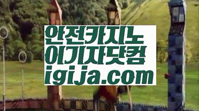 【맥스카지노】【온라인호텔카지노주소 】【igija.com】【맥스카지노】【온라인호텔카지노주소 】