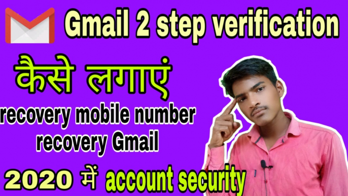 What is 2 two step verification? Two step verification kaise lagaye||recovery Gmail and phone no.||two step verification kaise lagaye||recovery Gmail and mobile number kaise add Kare||Gmail account mein 2 step verification kaise lagaye