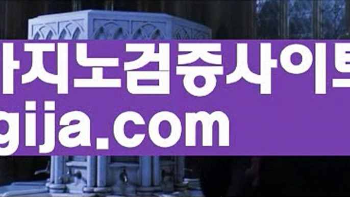 【해외바카라사이트】【슬로머신알고리즘 】【igija.com】【해외바카라사이트】【슬로머신알고리즘 】