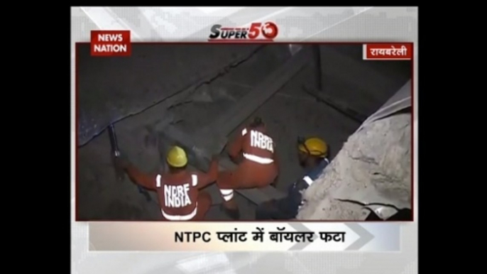 Speed News: Death toll reaches 30 in NTPC boiler blast