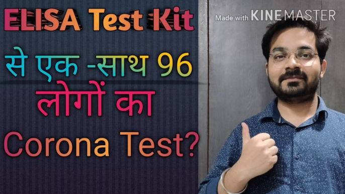 #ELISA test kit for covid-19 testing# ELISA test kit se eksath 96 logo ka Corona test#antibodies IgG and IgM detection by ELISA test kit against corona or Covid-19