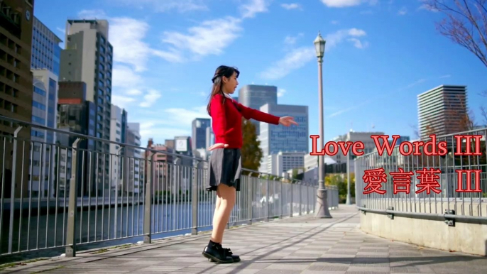 Love Words III／Ai Kotoba III【愛言葉 III】- By AsukaPyon ( Japanese Cover ) feat ChocoMamako Dance