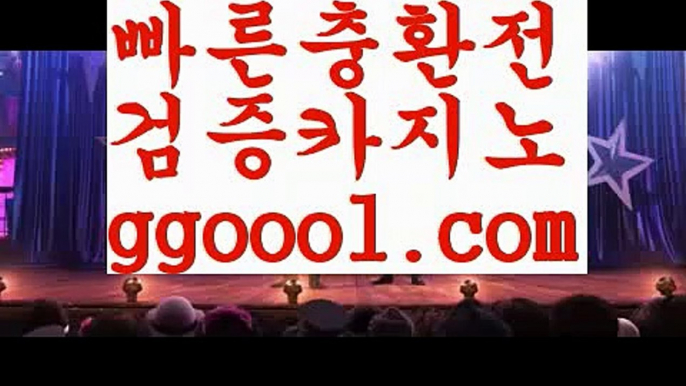 【카지노게임사이트】【온라인바카라카지노사이트 】⌨【www.ggoool.com】⌨【카지노게임사이트】【온라인바카라카지노사이트 】