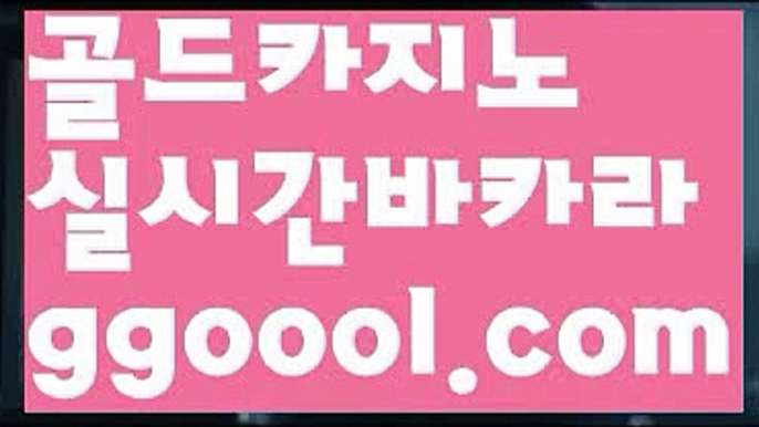 【마카오 슬롯머신 이용방법】‍♀️ 카지노사이트쿠폰 ( Θ【 すす ggoool.com  すす】Θ) - 카지노사이트쿠폰 바카라사이트 코리아카지노 온라인바카라 온라인카지노 마이다스카지노 바카라추천 모바일카지노‍♀️【마카오 슬롯머신 이용방법】