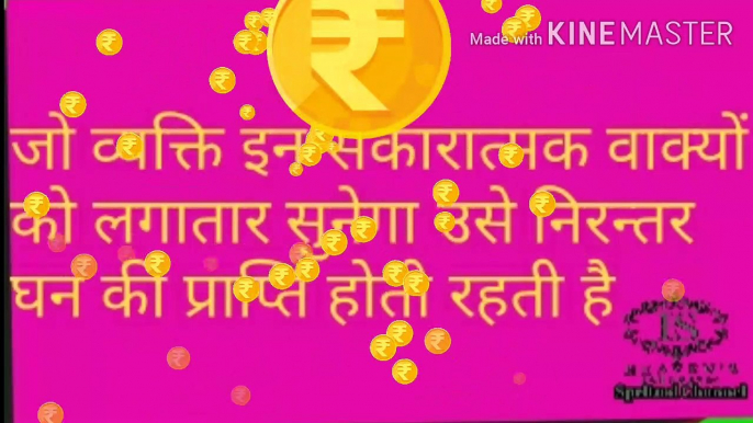 Affirmations for wealth and prosperity । money affirmation that work quickly