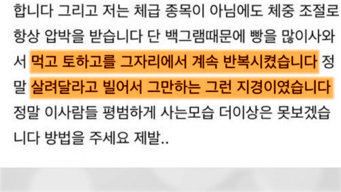 "한 달에 10일 이상 맞았다, 각목 폭행도"...추가 폭로 / YTN