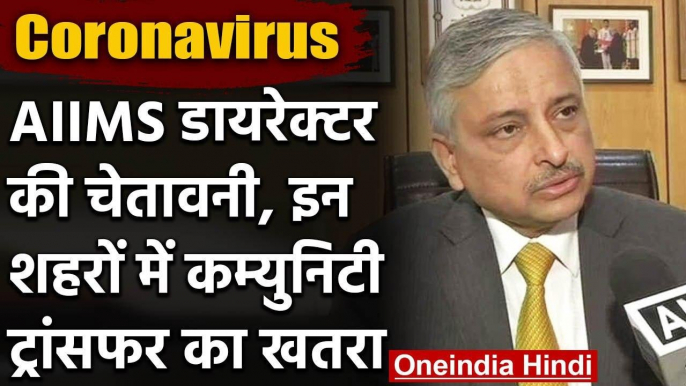 Coronavirus : AIIMS Director Randeep Guleria की चेतावनी, अभी पीक पर आएगा Corona  | वनइंडिया हिंदी