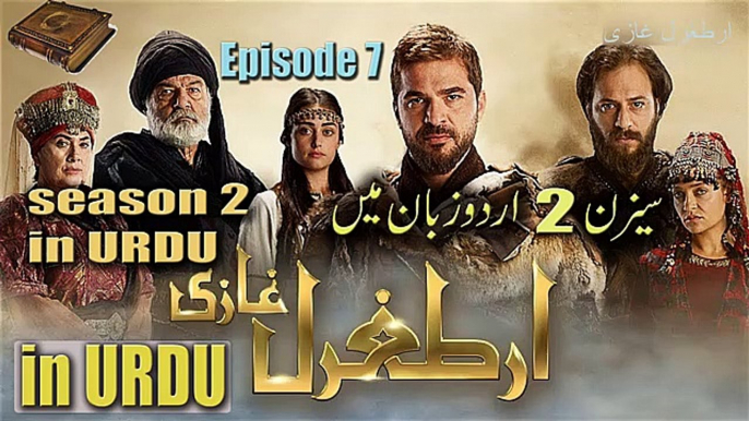 Dirilis Ertugrul Ghazi season 2 episode 7 in urdu HD - Dirilis Ertugrul ghazi season 2 in urdu - Ertugrul season 2 episdoe 7 - Ertugrul s2 e7 - Ertugrul in urdu - TRT in urdu - Ptv ertugrul inurudDirilis Ertugral Ghazi season 2 - Episdoe 7_2