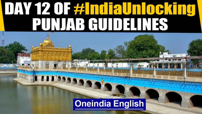 Punjab permits langar, prasad at worship places after earlier rules banned them | Oneindia News