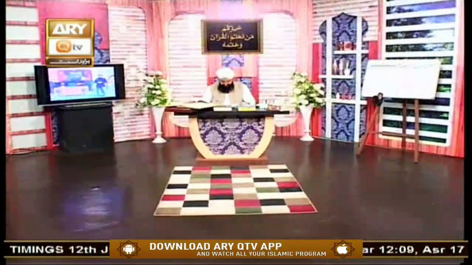 Quran Suniye Aur Sunaiye | Mojuda Halat Aur Islam Ki Hikmat e Amli | 12th June 2020 | Ary Qtv