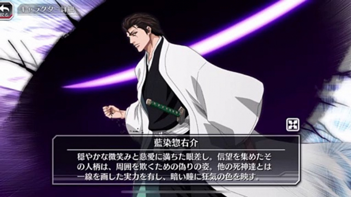 aizen sousuke(技)BLEACH Brave Souls