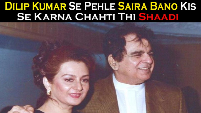 Dilip Kumar Se Pehle Saira Bano Kis Se Karna Chahti Thi Shaadi