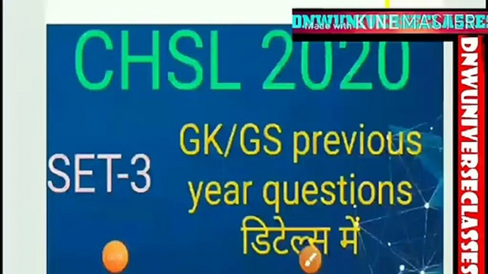CHSL 2020,GK/GS,PART-3 CHSL,previous year questions with detail, SSC,RAILWAY,PARAMEDICAL,POLYTECHNIC