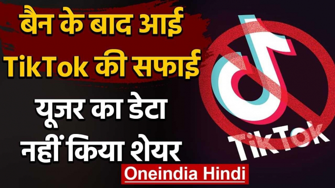 Chinese App Ban के बाद Tik Tok की सफाई | 59 Chinese App Ban | Nikhil Gandhi | वनइंडिया हिंदी