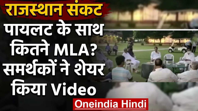 Rajasthan Political Crisis : Sachin Pilot खेमे ने समर्थक MLA का वीडियो जारी किया | वनइंडिया हिंदी