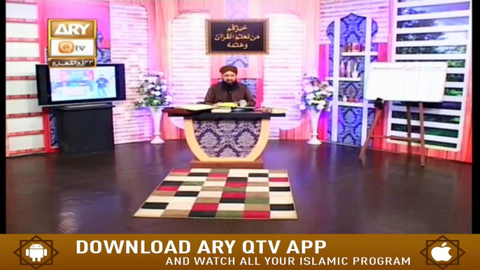 Quran Suniye Aur Sunaiye | Quran Shifa Hai | 14th July 2020 | ARY Qtv