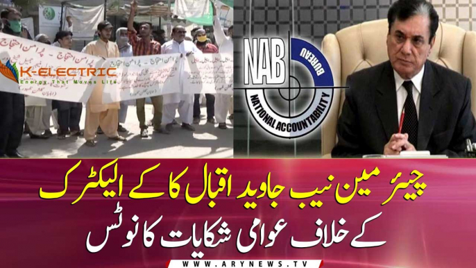 Chairman NAB Javed Iqbal notice over public complaints against K Electric