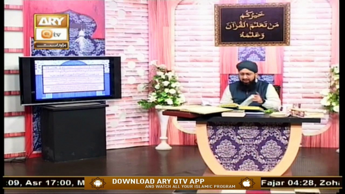 Quran Suniye Aur Sunaiye | Hazrat Ibrahim A.S | 20th July 2020 | ARY Qtv