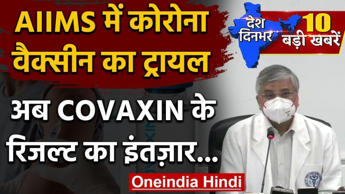 AIIMS Director | Randeep Guleria  | Coronavirus Vaccine | COVAXIN | Corona Peak | वनइंडिया हिंदी