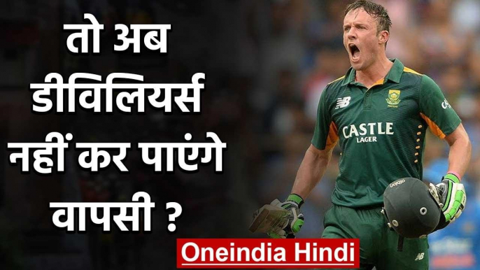 Return of AB De Villiers in T20I World Cup is not Sure for now says Quinton De Kock | वनइंडिया हिंदी