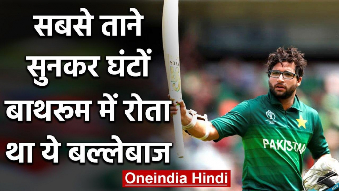 Imam Ul Haq reveals how he suffered due to nepotism accusations | वनइंडिया हिंदी