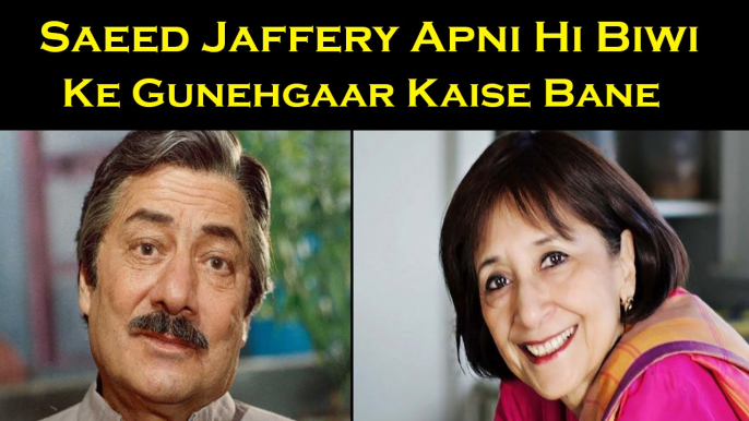 Saeed Jaffery Apni Hi Biwi Ke Gunehgaar Kaise Bane