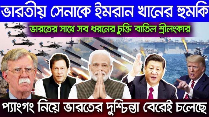 BiswaSambad  Today 13 July 2020 BBC বিশ্ব সংবাদ antorjatik sambad আন্তর্জাতিক খবর bangla news