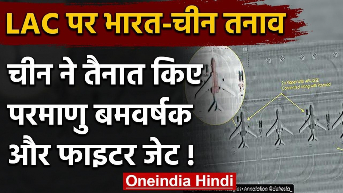 India China Border Dispute: China ने Ladakh के करीब तैनात किया Nuclear Bomber | वनइंडिया हिंदी