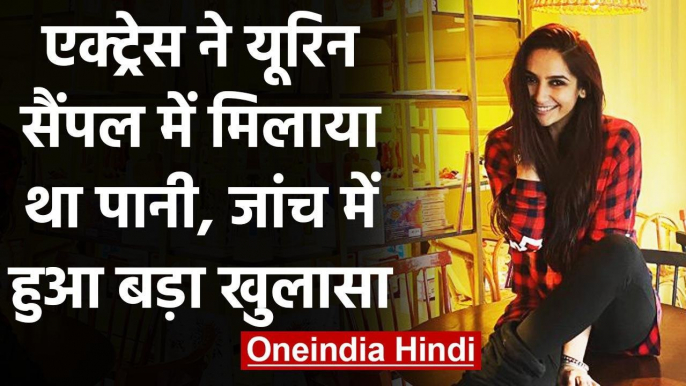 Ragini Dwivedi ने Urine Sample में मिलाया था पानी, Drug racket जांच में हुआ खुलासा | वनइंडिया हिंदी