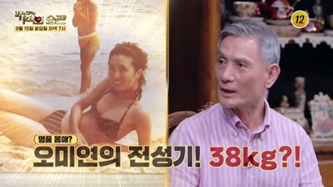 베테랑 배우 오미연 부부가 왔다!_기적의 습관 45회 예고