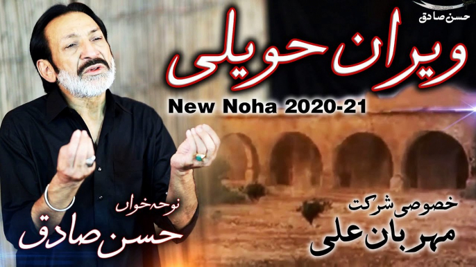 New Noha 2020 - Veran Haweli Main Sughra as Ghabrati Hai - Hassan Sadiq - Mehrban Ali - Nohay 2020 -