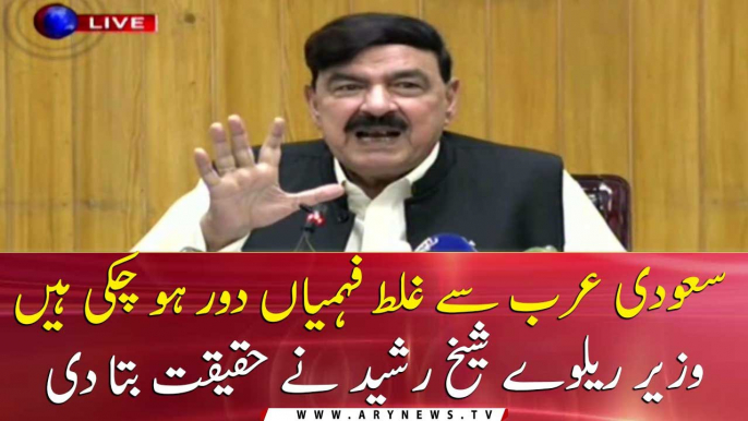 Minister Railways Sheikh Rasheed complete news conference