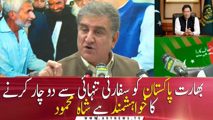 India wants Pakistan to be diplomatically boycotted: Foreign Minister Shah Mahmood Qureshi