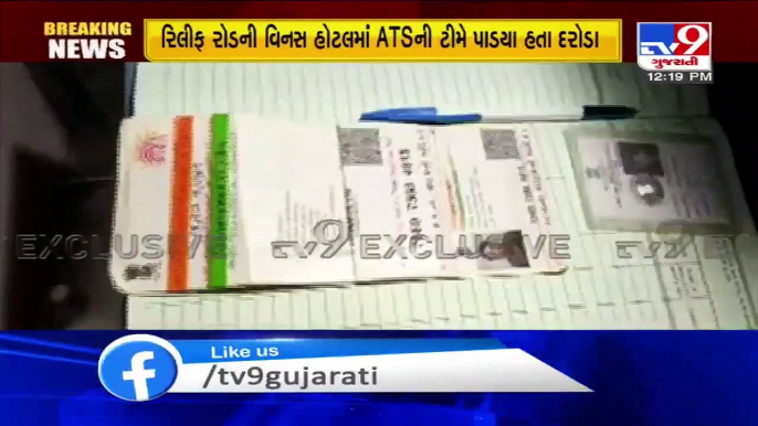 Fake aadhar cards used by supari killers who were plotting murder of Gujarat BJP leader