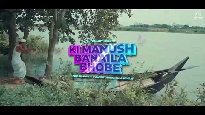 Ki Manush Banaila Bhobe (4K)_ GullyBoy Rana _ Tabib Mahmud _ G. M. Ashraf _ Bangla song