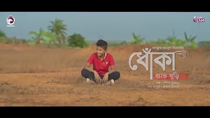 Band Ghuri | Dhoka | ধোঁকা | Bengali Song | 2020