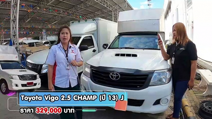 Toyota Hilux Vigo 2.5 CHAMP SINGLE (ปี 2013) J Pickup MT ราคา 329,000 บาท