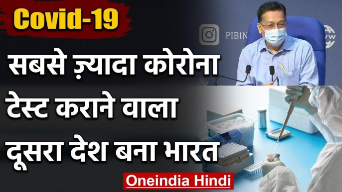 Coronavirus in India : दुनिया में दूसरा सबसे ज़्यादा Corona Test करने वाला देश India | वनइंडिया हिंदी