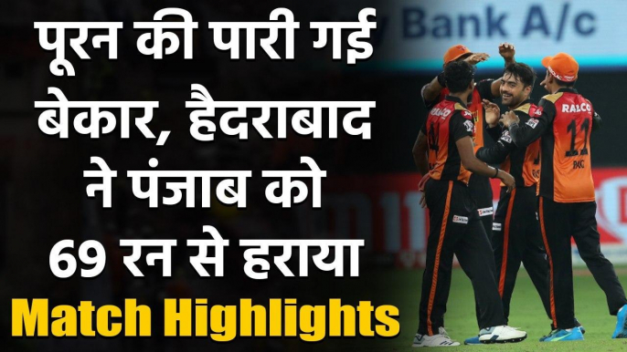 IPL 2020 SRH vs KXIP Match Highlights: Hyderabad beat Punjab by 69 runs in Dubai | वनइंडिया हिंदी