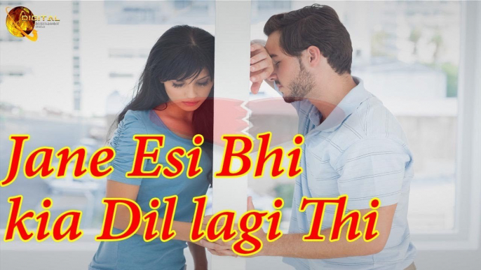 Jane Esi Bhi kia Dil lagi Thi | Poetry Junction | Ishqia Shayari | Poetry