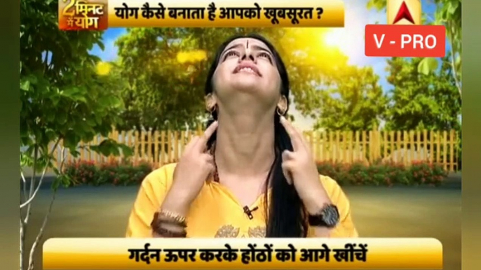 चेहरे की चर्बी , Double chin घर पर कैसे घटाएं | How to reduce facial fat by Yoga ( in Hindi )