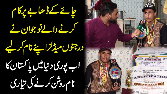 Chai k dhabay per kaam karnay walay nojwan ne darjano medals apnay naam kar liye, ab puri dunya mein Pakistan ka naam roshan karnay ki tayari