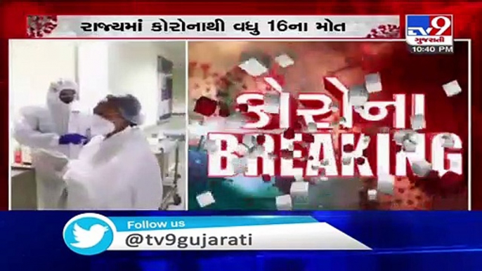 16 coronavirus patients died and 1402 new cases discovered in Gujarat today- TV9News