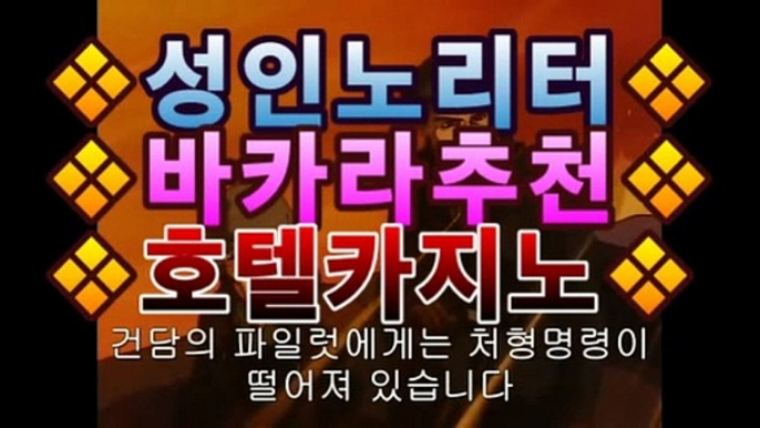 실시간바카라gcasi336.com|스피드게임|마이다스카지노|오리엔탈카지노|온라인바카라|핫카지노|마이다스카지노|오리엔탈카지노|【실시간카지노】실시간바카라gcasi336.com|스피드게임|마이다스카지노|오리엔탈카지노|