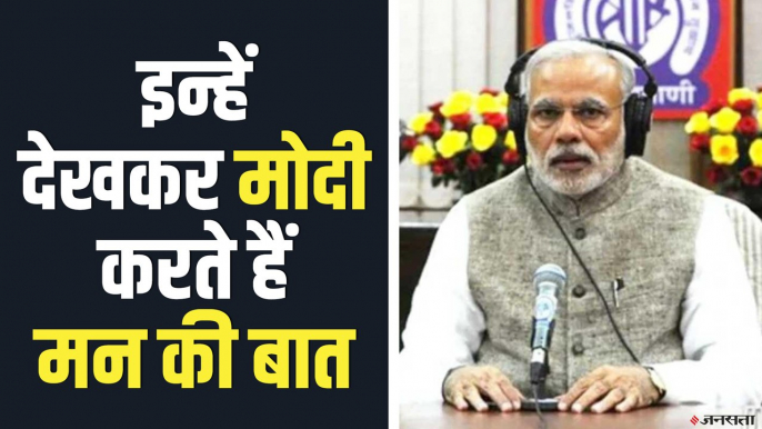 आप जानते हैं PM Narendra Modi क्यों करते हैं मन की बात? | PM Modi Mann Ki Baat