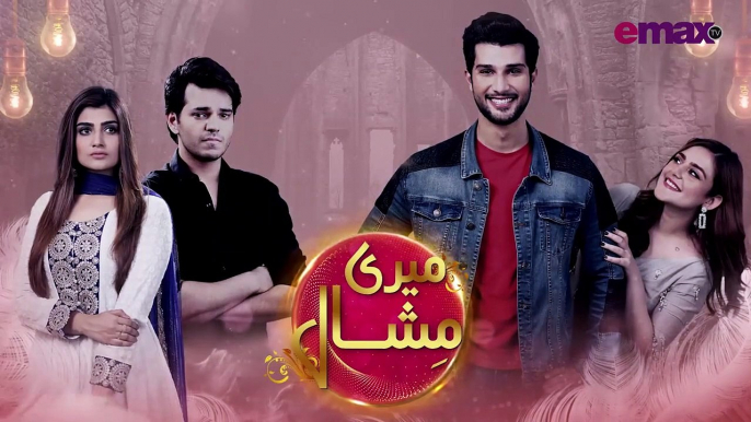 Pakistani Drama Serial Meri Mishaal Episode 17 |  Promo | New Pakistani Drama 2020