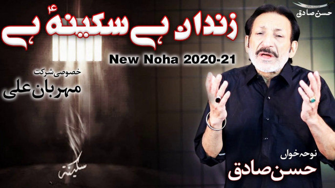 New Noha 2020 _ Zindan Hai Sakeena as Hai _ Hassan Sadiq _ Mehrban Ali _ Nohay 2020 _ Muharram 1442-360p