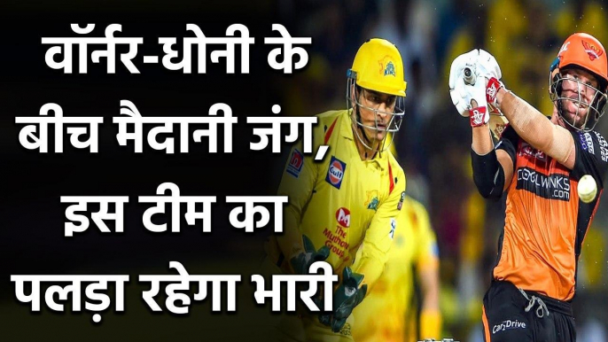 SRH vs CSK Head to Head, IPL 2020 : MS Dhoni & Co. eyes to end losing streak| वनइंडिया हिंदी